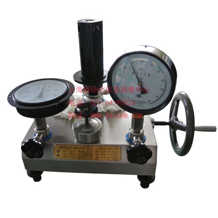 YU-600T活塞式壓力計(jì)使用說(shuō)明書上海自動(dòng)化儀表有限公司自動(dòng)化儀表四廠