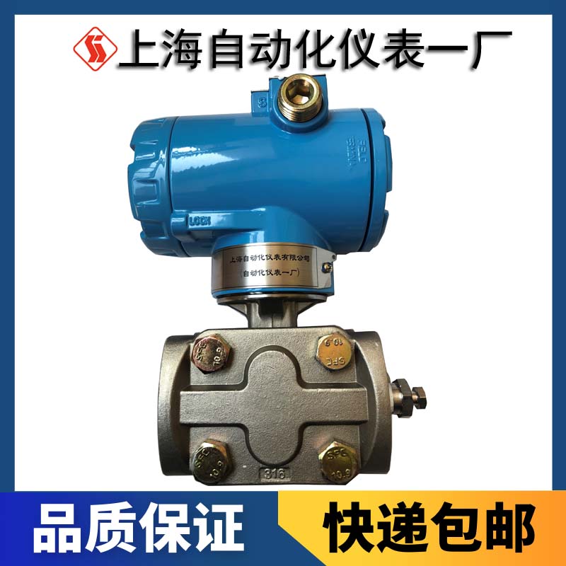 3151AP系列******壓力變送器