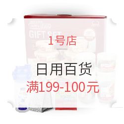 1號(hào)店促銷盛大開啟 日用百貨滿199減100，家用電器多重優(yōu)惠